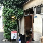 もつ焼 まるい - 