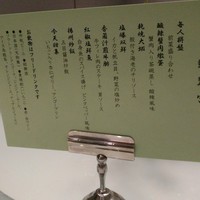 中国料理 翡翠宮 - 