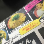 極楽うどん TKU - 