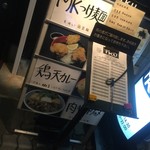 極楽うどん TKU - 