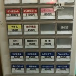 タンメンしゃきしゃき - 券売機