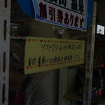 いしはま - 店内はなかなか敷居が高いぞ．