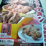 ばんどう太郎 旭店 - お持ち帰り商品
