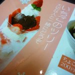 ばんどう太郎 - 