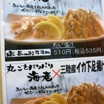 ばんどう太郎 - 