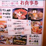 ばんどう太郎 - 