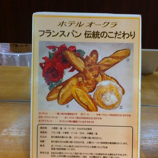 ホテルオークラ 松屋銀座店_2