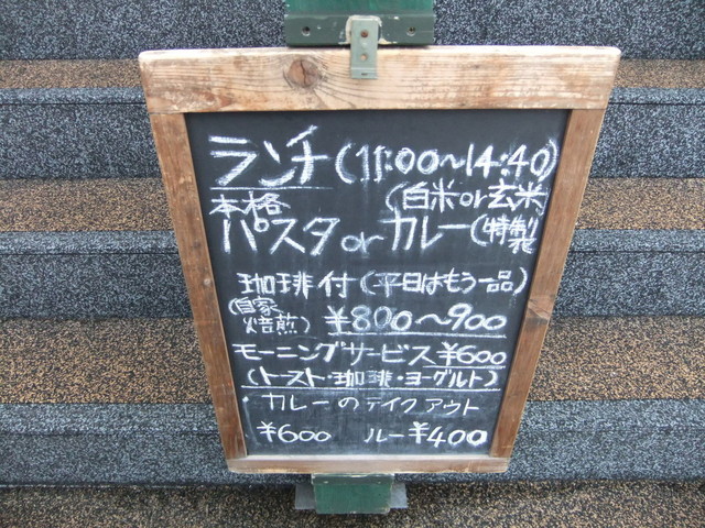 茶房 たかはし 宝来町 カフェ 食べログ