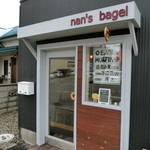 Nans bagel - 