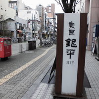 魚匠 銀平 心斎橋店 - 