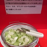 末廣ラーメン本舗 - ねぎ取り放題