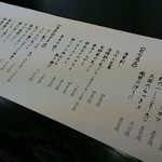 蕎麦 やすたけ - 一品メニュー