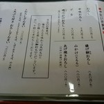 蕎麦 やすたけ - 