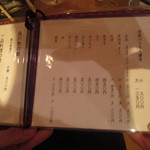 庭つ鶏 - メニューでございます