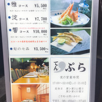 大乃や - 
