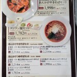 Nangoku Shuka - 麺飯ｾｯﾄﾒﾆｭｰ