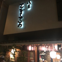 浅草むぎとろ 本店 - 
