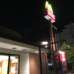 マクドナルド - 