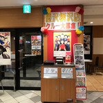 マクドナルド - 