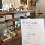 食堂カフェ ユズノハ - 