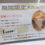 フルーツパーラー 弘法屋 - 