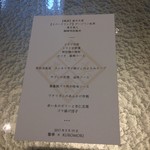 クロモリ - 馨華献上銘茶×KUROMORI ディナーメニュー