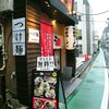 博多ラーメン 和