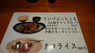 宮古島食堂 - 参考