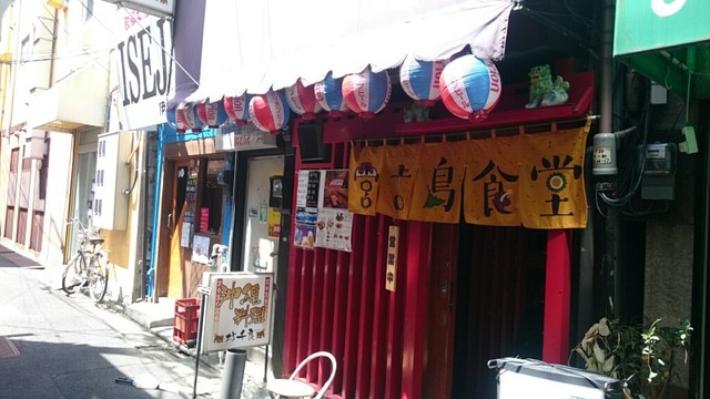 荻窪銀座の宮古島料理店 By ねりまる 宮古島食堂 荻窪 沖縄料理 食べログ 荻窪銀座の宮古島料理店 By ねりまる 宮古島食堂 荻窪 沖縄料理 食べログ