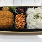 マルエツ - (料理)グリル一平監修クリームコロッケのお弁当