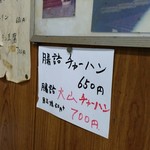 玉蘭 - 挽き肉の代わりに腸詰めが入ります。