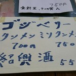玉蘭 - ゴジベサー？ゴシベリー？っけ何？知り合いに聞いたら問題解決‼ゴジベリーはクコの実❗やっともやもや解決‼