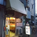 日の出食堂 - 外観