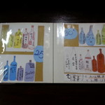 喜多八  - メニュー