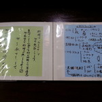 喜多八  - メニュー