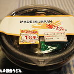 MADE IN JAPAN かにチャーハンの店 - かにしゅうまい弁当