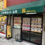 Higata - 