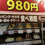 拉麺ビュッフェBUTA - 