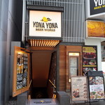 YONA YONA BEER WORKS - 外観