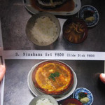 新宿割烹 中嶋 - 