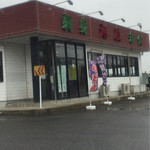 Sashimi Washoku Asahiya - 