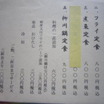 新宿割烹 中嶋 - 