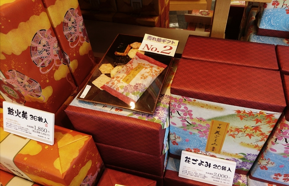 武平作 宇都宮若草店 name=
