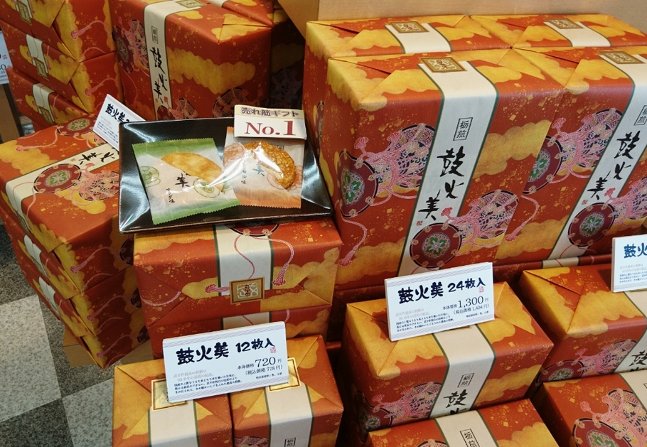 武平作 宇都宮若草店 name=
