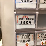 こだわり麺工房たご - 