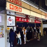 やしま - 駅前の老舗立食いそば屋！