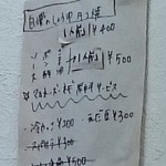 たこ焼居酒屋 taco.44 - メニュー②