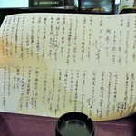 酒肴商店 アジト - 本日のメニュー