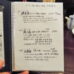酒肴商店 アジト - 
