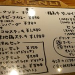 あいづ家 - ランチメニュー